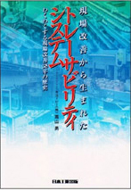 現場改善から生まれたトレーサビリティシステム