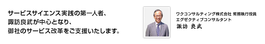 サービスサイエンス