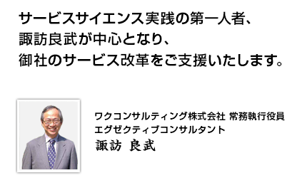 サービスサイエンス